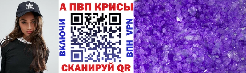 A-PVP Соль Верхняя Салда