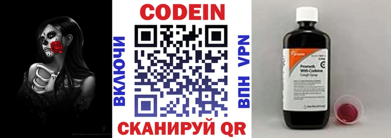 KRAKEN онион  Верхняя Салда  Codein напиток Lean (лин) 