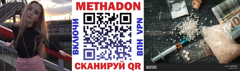 МЕТАДОН VHQ  Верхняя Салда 